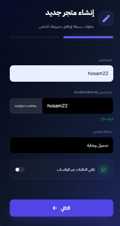Create Store Preview